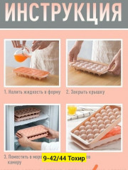 Форма для льда