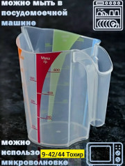 Мерный стакан