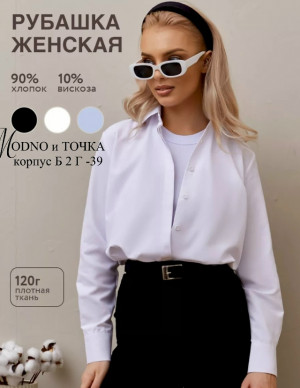 Рубашка #23252577