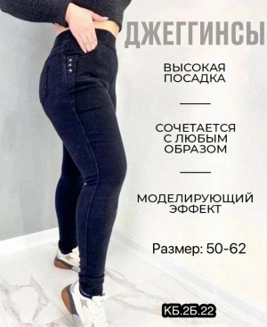 Джинсы #23256507