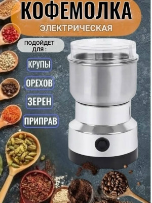 Кофемолка #23256995