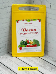 Доски для кухни