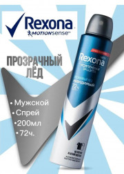 Дезодорант 200мл