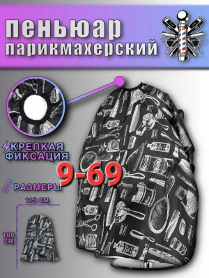 Накидка 23258909