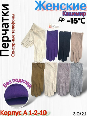 Артикул #23258936