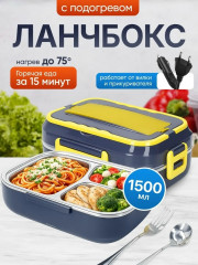 Ланч бокс для еды