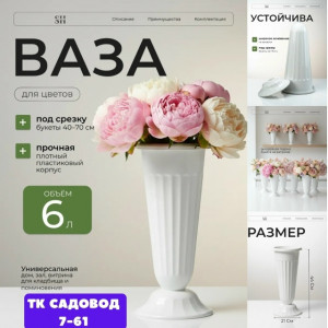 Артикул 23262926