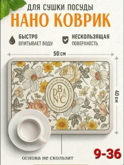 Коврик для сушки посуды