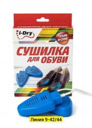 Сушилка для обуви