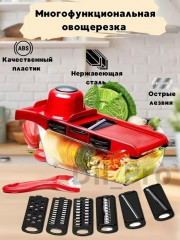 Овощерезка