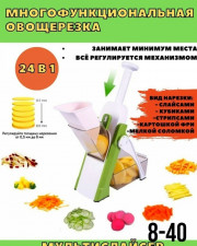 Овощерезка