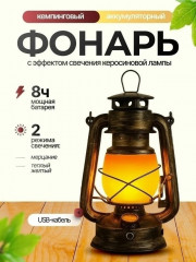 Светильник