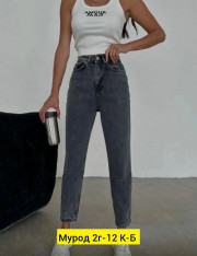 Джинсы