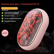 Портативная электрическая грелка для рук