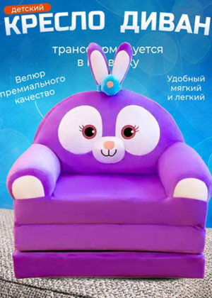 Детское мягкое раскладное кресло - кровать #23274948