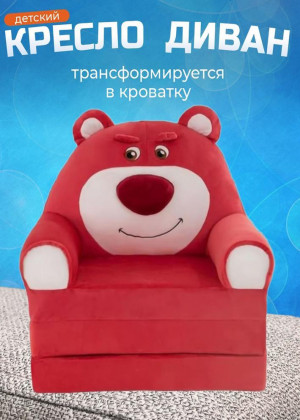 Детское мягкое раскладное кресло - кровать #23274951