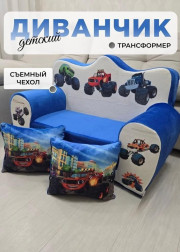 Детское мягкое раскладное кресло - кровать