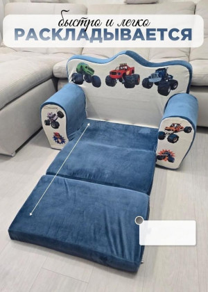Детское мягкое раскладное кресло - кровать #23275009