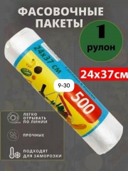 Пакеты фасовочные