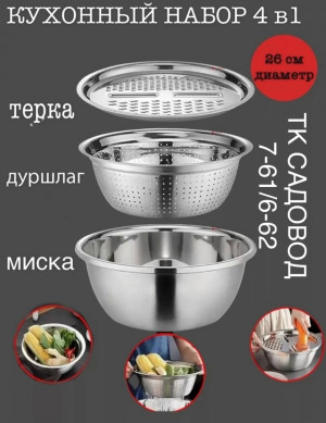 Комплект #23278001