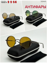 Солнцезащитные очки