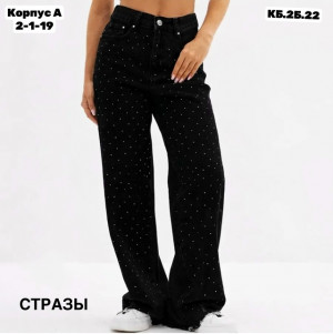 Джинсы #23281252