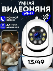 Поворотная камера наблюдения с датчиком движения