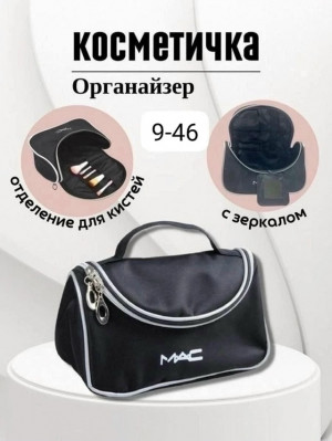 Косметичка #23287456