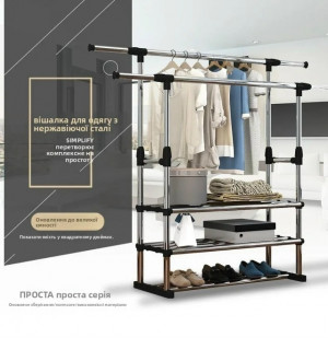 Вешалка #23288750