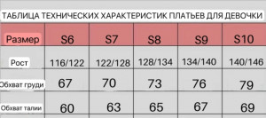 Платье #23290637