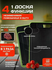 Доска для кухни