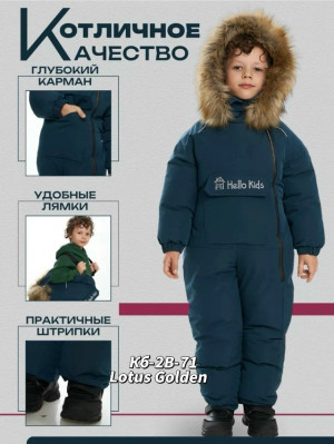 Комбинезон 23295606