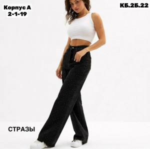 Джинсы #23295800