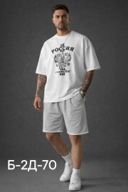 Спортивный костюм