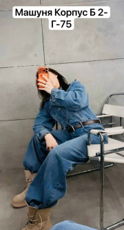 Комбинезон