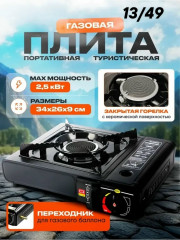 Плита