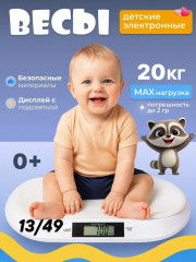 Весы