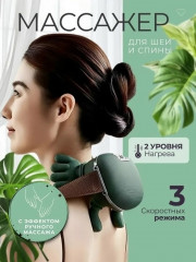 Массажер