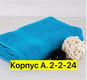 Полотенце 23309183