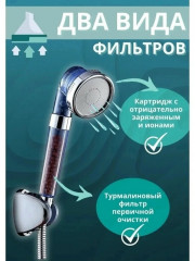 Лейка для душа