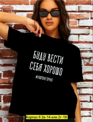 Футболка 23314184