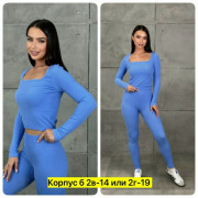 Спортивный костюм