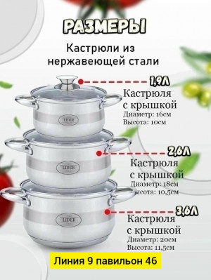 Набор кастрюли #23317656