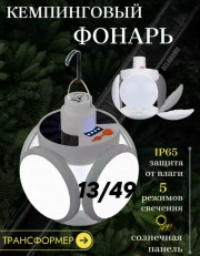 Комплект
