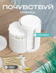 Органайзер для хранения