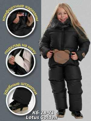 Комбинезон #23323222