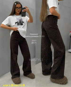 Джинсы #23323546