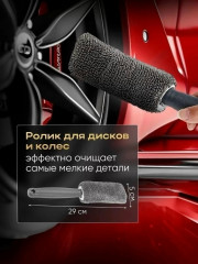 Набор для мойки и ухода за авто