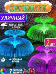 Уличный светильник