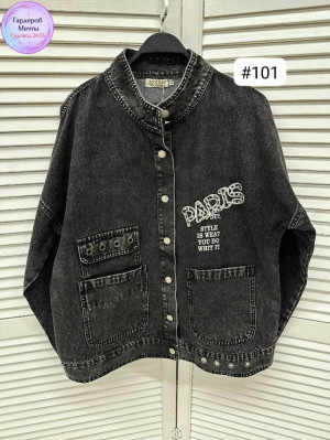 Джинсовка #23327845